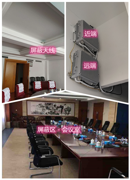  开州某机关单位会议室屏蔽案例（数字信令级）