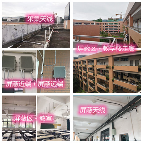  开州某中学考场屏蔽案例（数字信令级）